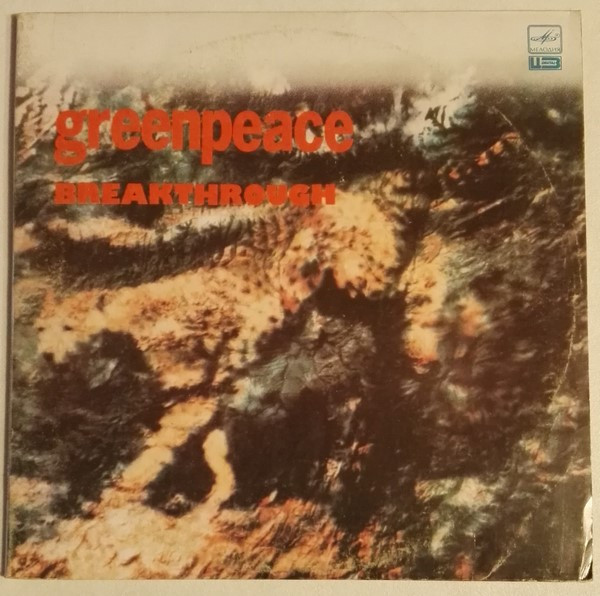 Various - Greenpeace - Breakthrough (2xLP, Comp) Various - Greenpeace - Breakthrough (2xLP, Comp)